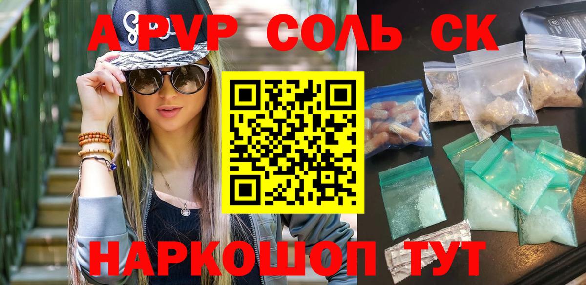 A-PVP Crystall  APVP СК КРИС  Вход с VPN  Ростов Великий 