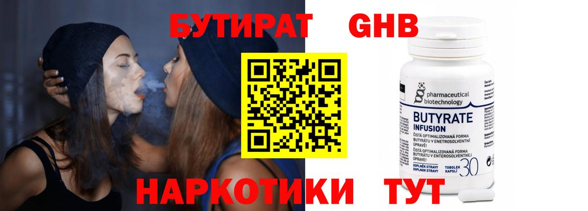 Ростов Великий  Бутират  Вход с VPN  БУТИРАТ 1.4BDO 