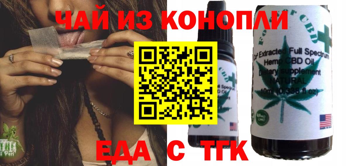 Ростов Великий  Печенье с ТГК марихуана  Вход с VPN 