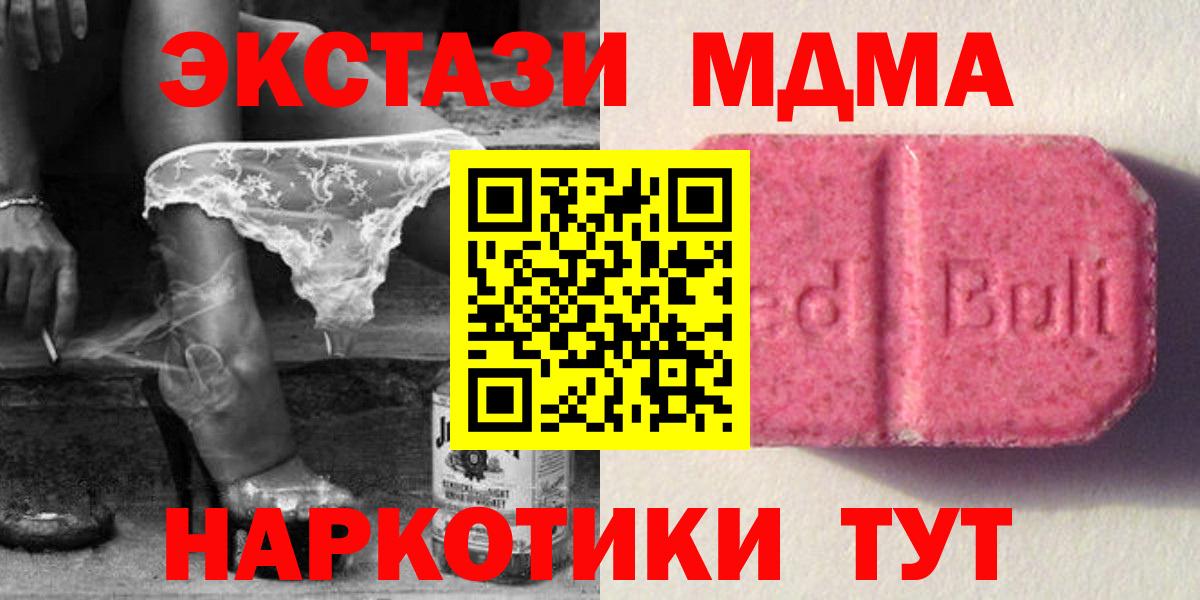 МЕГА ТОР  Экстази  Ecstasy mix  Вход с VPN  Экстази 99%  Ростов Великий 