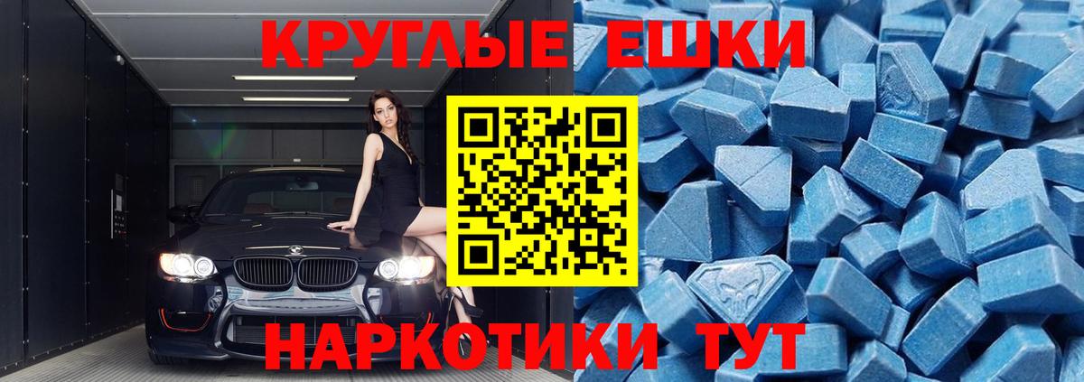 ЭКСТАЗИ 250 мг Ростов Великий