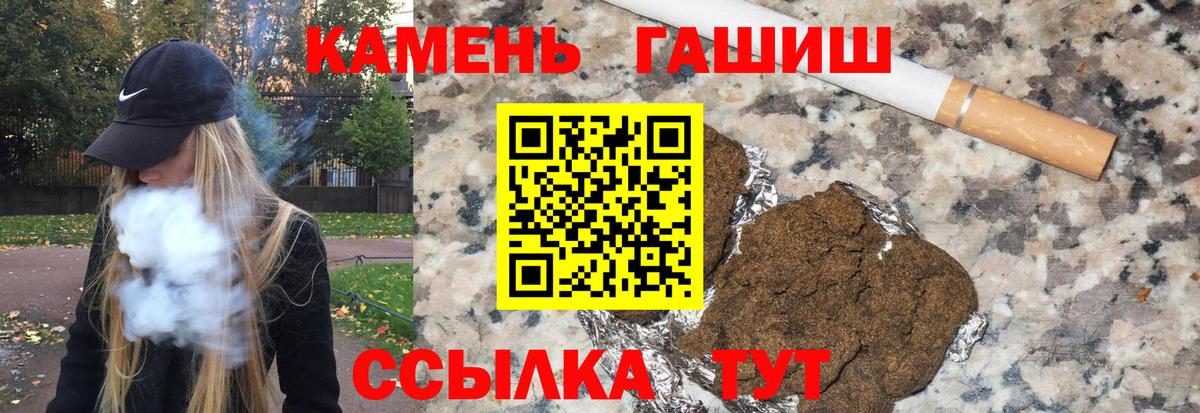 Ростов Великий  ГАШИШ Cannabis  ГАШ hashish  купить наркотик  Вход с VPN 