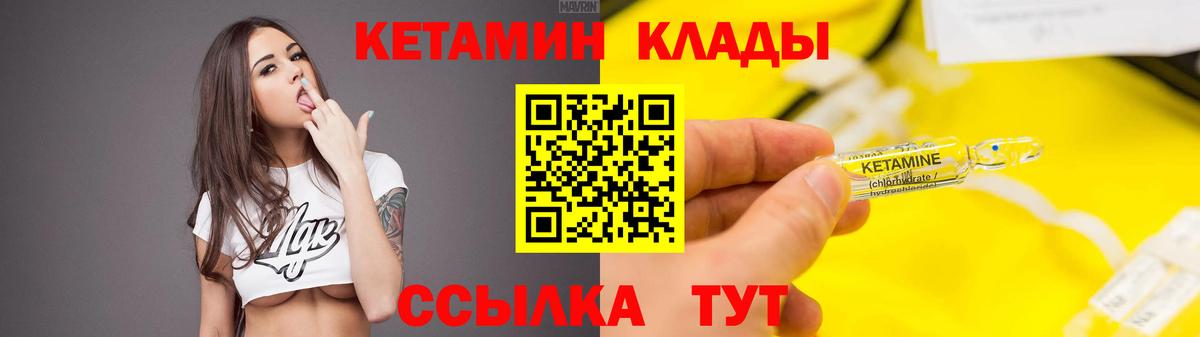 Кетамин VHQ  Вход с VPN  Ростов Великий 