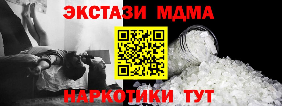 МДМА crystal  Вход с VPN  МДМА  МДМА Molly  Ростов Великий 