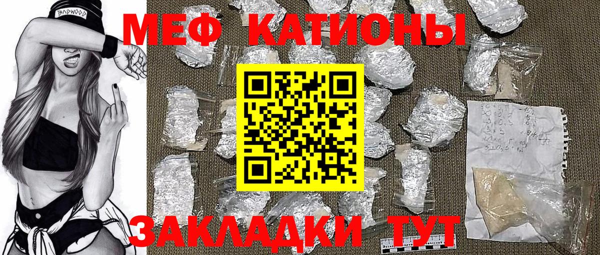 магазин продажи   МЯУ-МЯУ VHQ  Ростов Великий  Вход с VPN  Мефедрон VHQ  МЕФ 