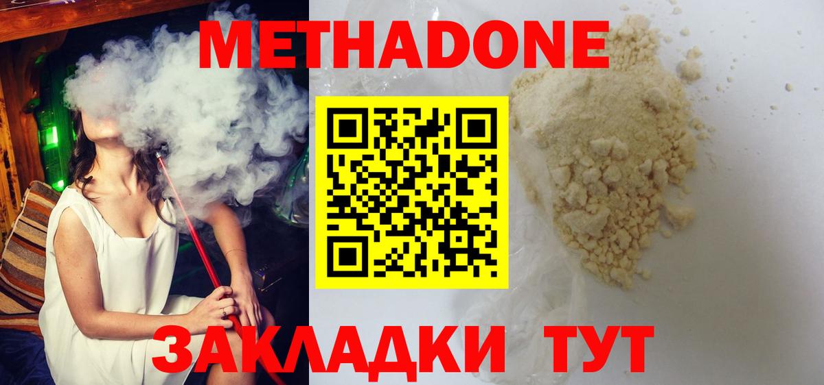 Метадон VHQ Ростов Великий