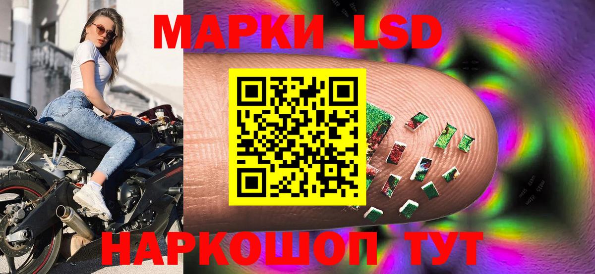 Марки NBOMe 1,8мг Ростов Великий