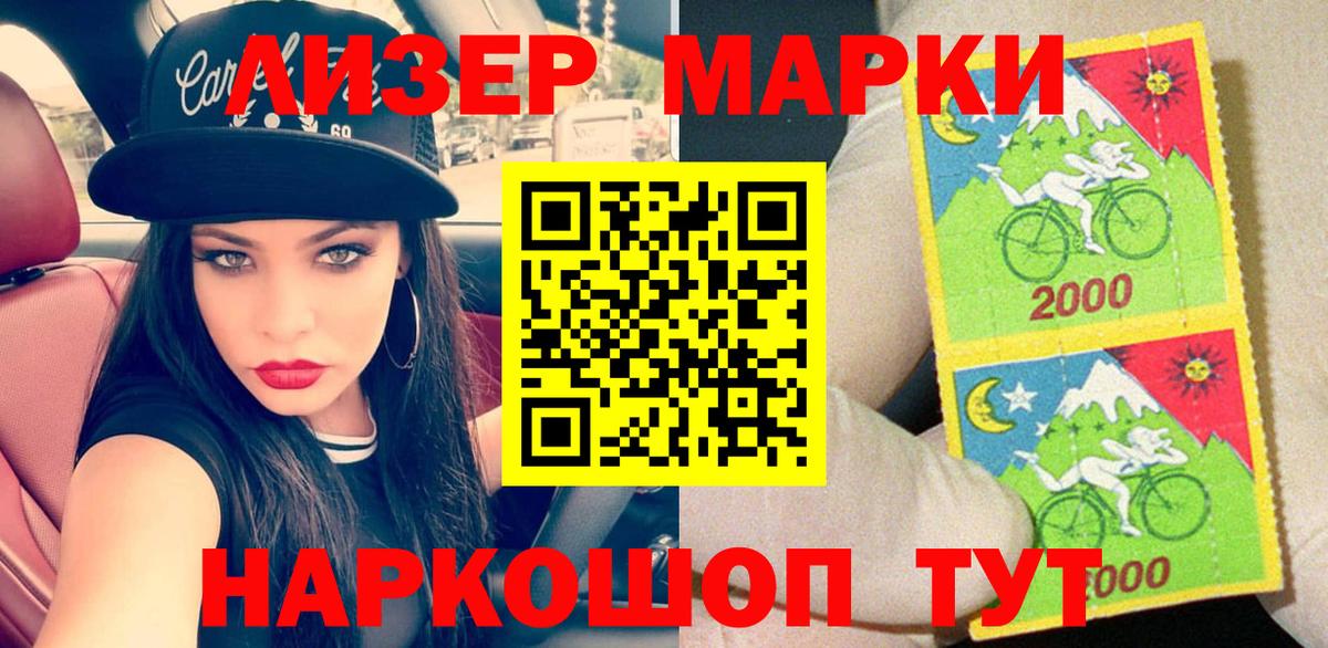 Марки N-bome 1500мкг  Марки N-bome 1500мкг  наркотики  Вход с VPN  Ростов Великий 