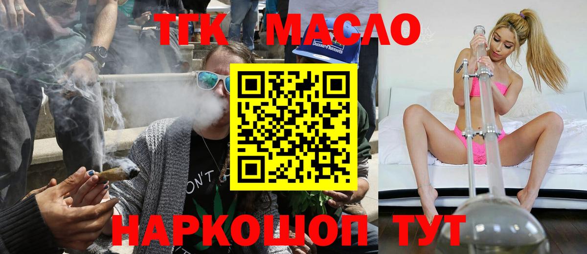 Дистиллят ТГК Wax  Вход с VPN  Ростов Великий 