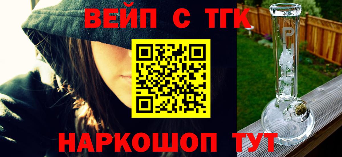 Дистиллят ТГК THC oil Ростов Великий